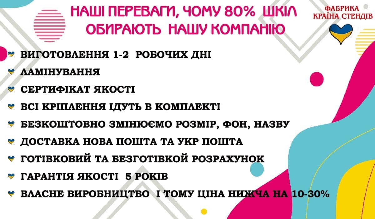 perevagy