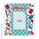 Стенд "Меню" (клітинка)