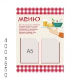 Стенд "Меню" (сніданок)