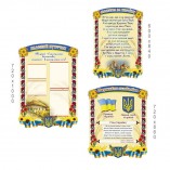 Комплекс стендів Державна символіка України