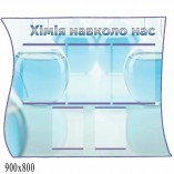 Химия КС 0235