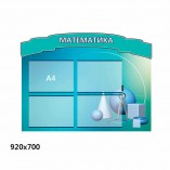 Стенд Математика синій стрічка