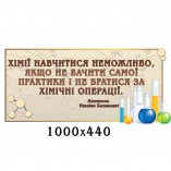 Стенд "Цитата Ломоносова" (бежевий)