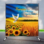 Баннер фотозона для праздника 2х2