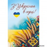 Баннер патриотический "С украиной в сердце" 2х3м