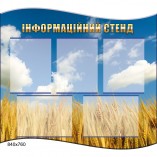 Інформаційний стенд з кишенями - kraina-stendiv.com.ua Інформаційний стенд з кишенями