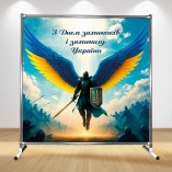 Фотозона на свято до Дня захисників та захисниць України 