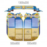 Стенд комплекс " Родная наша школа" 