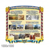 Обучающий стенд по предмету искуств