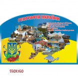 География Украины
