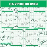Куточок юного фізика