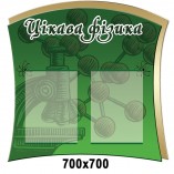 Цікава фізика