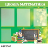  Цікава Математика КС 0225