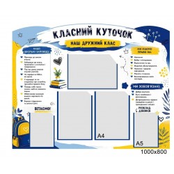 Акційний товар 18 - kraina-stendiv Акційний товар 18