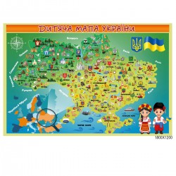 Детская карта Украины