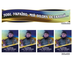 Стенд пам’яті Героям України - kraina-stendiv Стенд пам’яті Героям України