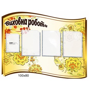 Акционный товар 5 -  
                                            Акционные предложения на стенды  