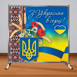 Банер "З Україною в серці" патріотичний -  
                                            Банери на випускний  
                                            Патріотичні банера  