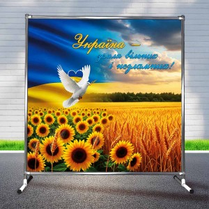 Баннер фотозона для праздника 2х2 -  
                                              