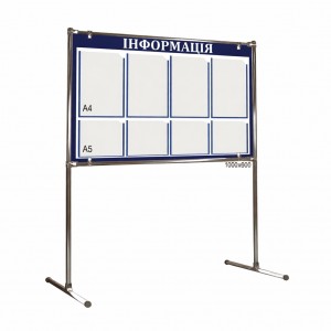 Стенд на ножках "Інформація" -  
                                            Мобільні виставкові стенди  
                                            Інформаційні стенди   
