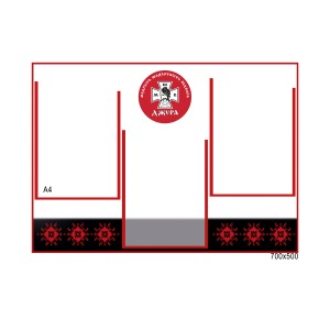 Стенд військово-патріотична гра "Сокіл" (Джура) -  
                                            Методичні стенди для школи  