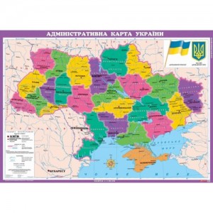 Административная карта Украины для начальной школы -  
                                              