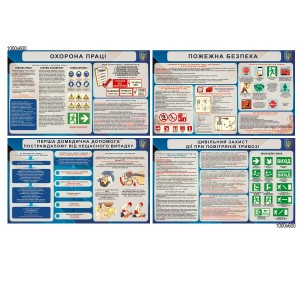 Комплект стендов по охране труда на предприятии -  
                                            Стенды по охране труда  