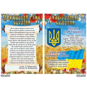 Стенд символика "Пшеница" -  
                                            Стенды символика Украины  