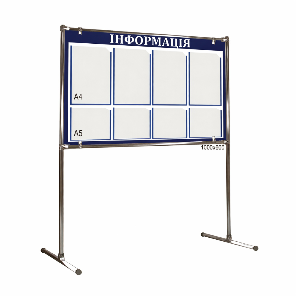 Стенд ножках "Информация" - Страна стендов - kraina-stendiv.com.ua Стенд ножках "Информация"