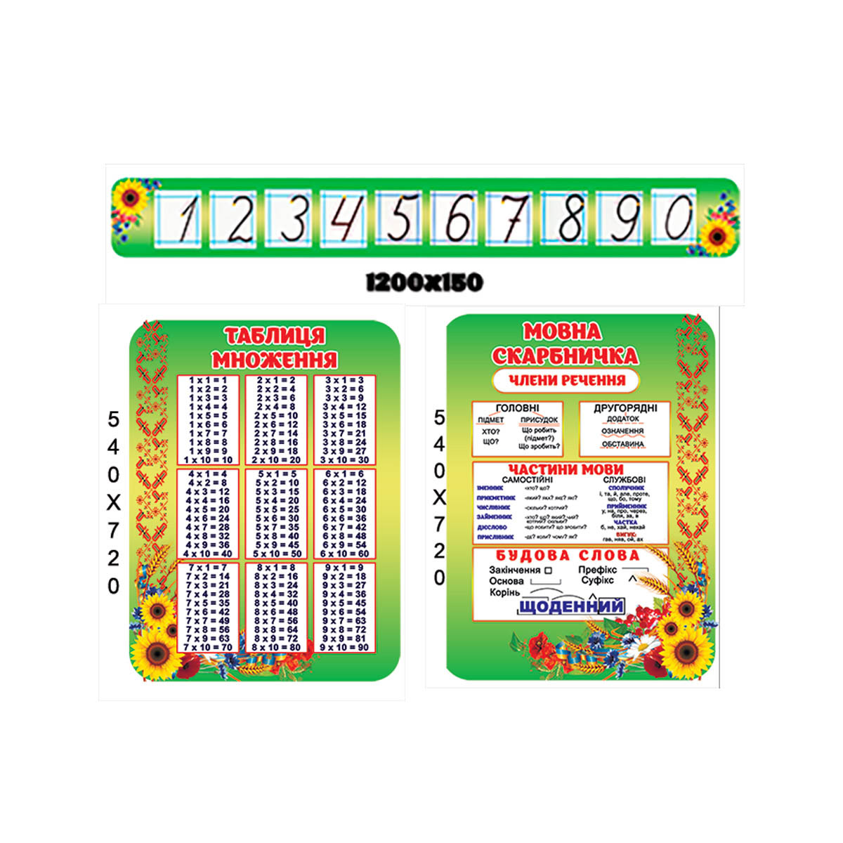 Акционный товар 1 - Страна стендов - kraina-stendiv.com.ua Акционный товар 1