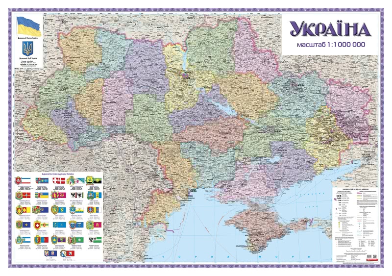 Адміністративна карта Україіни 150х100
