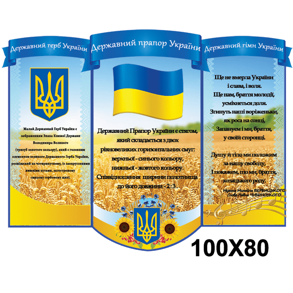 Уголок Украинца пшеница