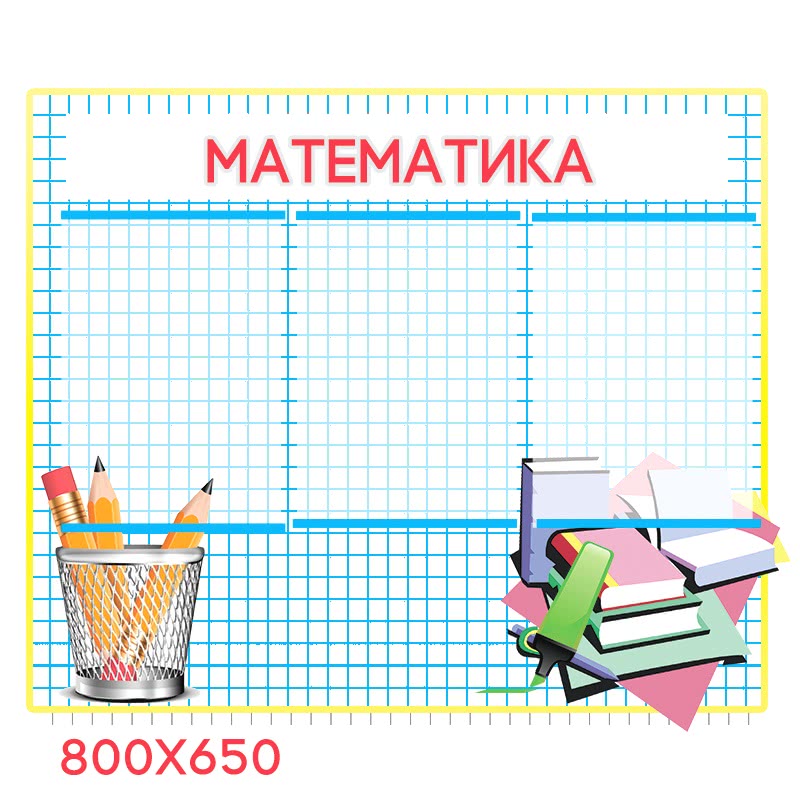 Математика КС 0228