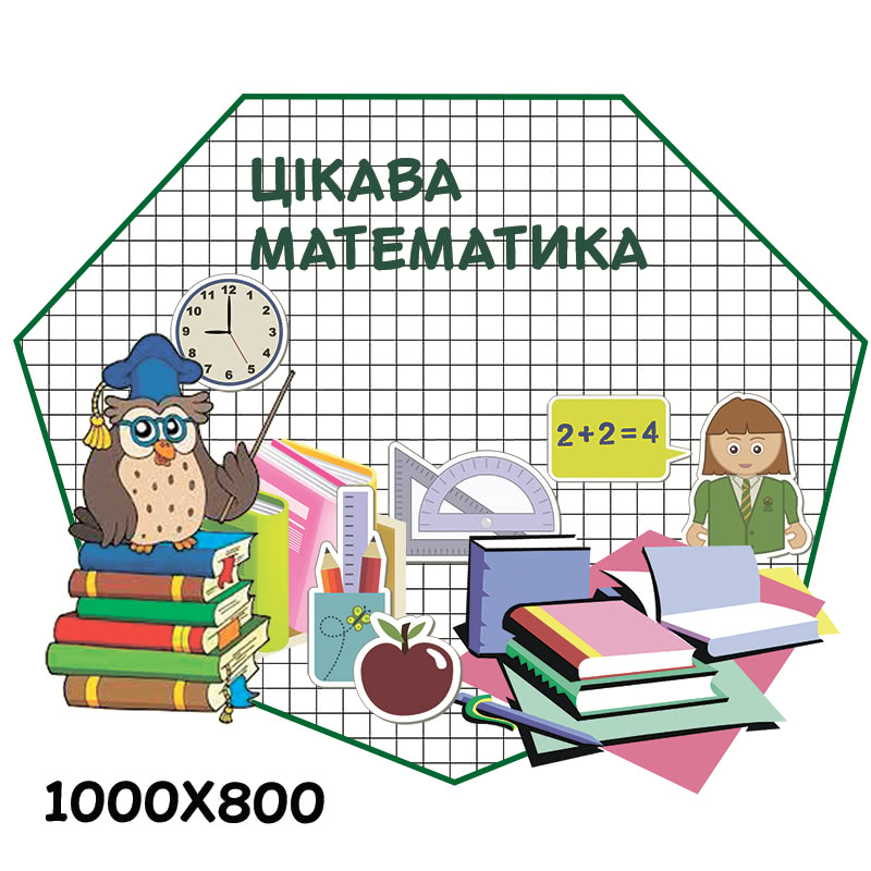 Математика КС 0229