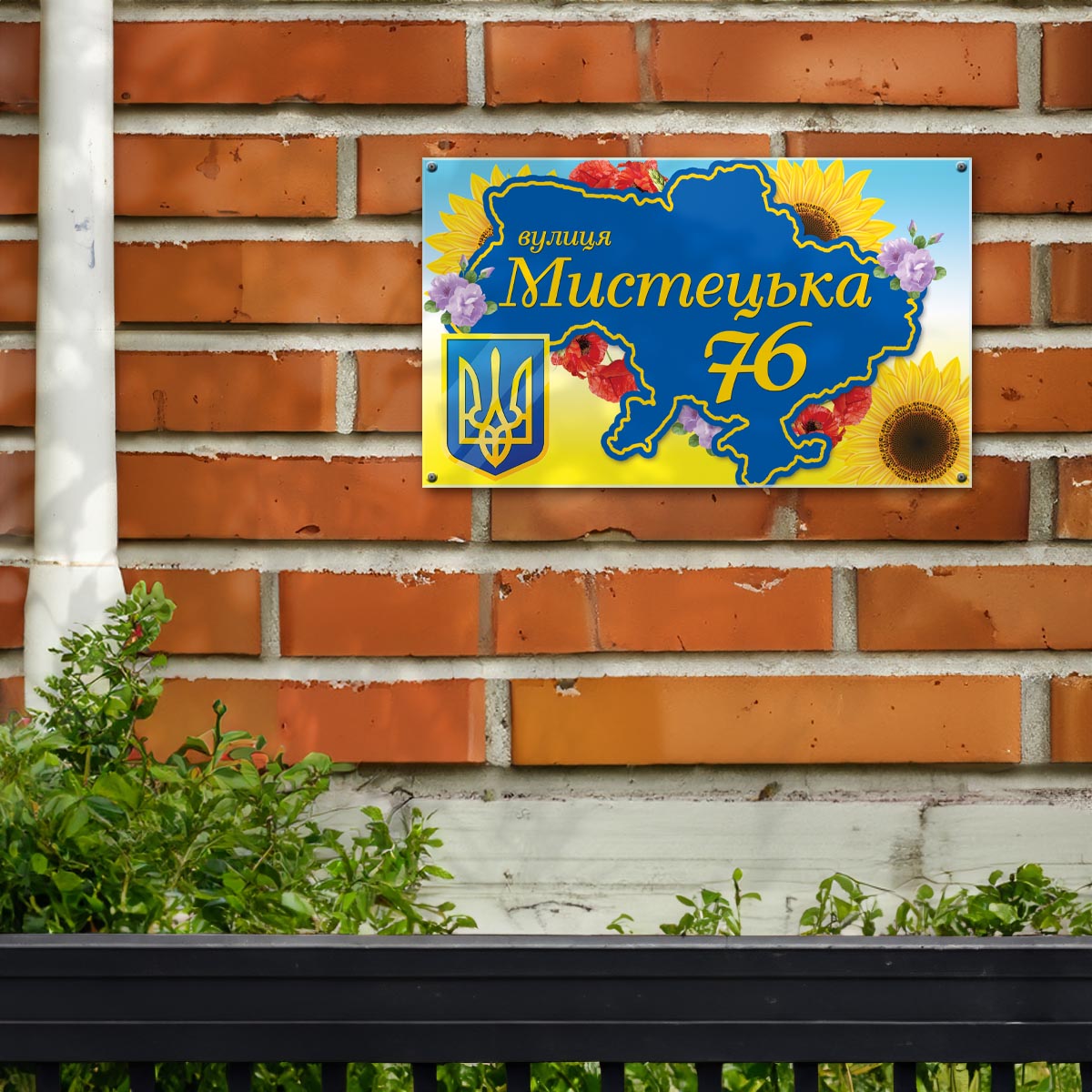 Табличка адресна на будинок карта патріот фото 3