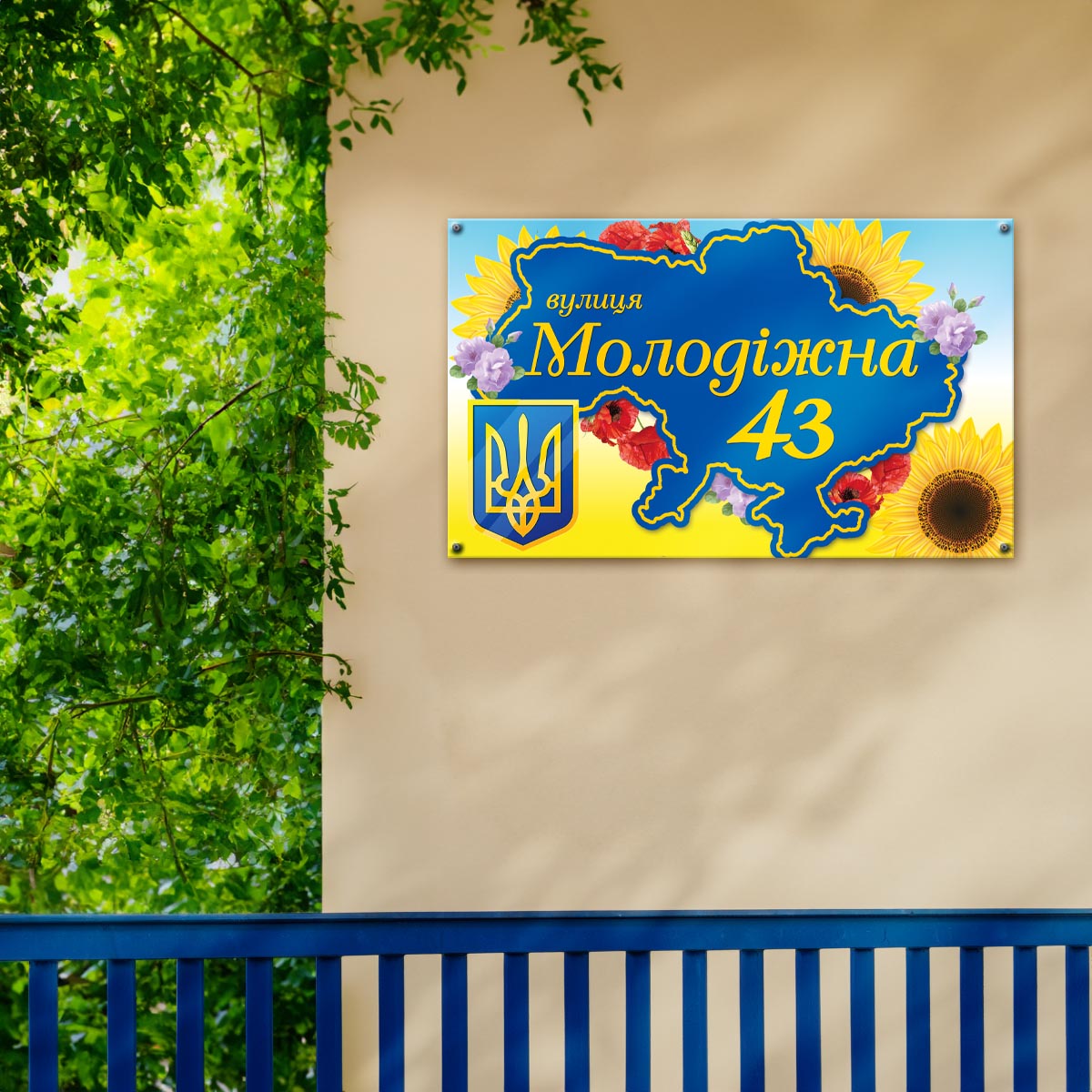 Табличка адресна на будинок карта патріот фото 4