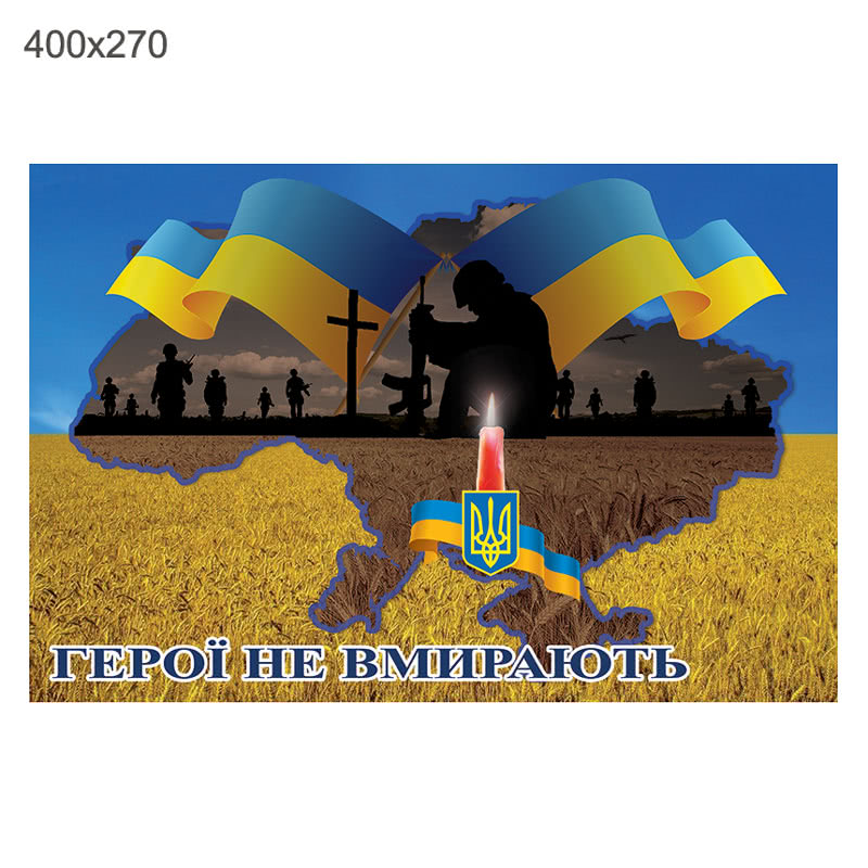 Куточок пам'яті захисникам України з державною символікою